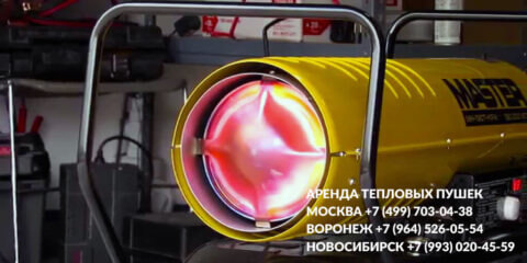 Дизельные обогреватели в аренду, прокат в Новосибирске