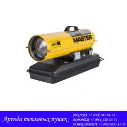 Дизельная пушка Master B 35 CED аренда Новосибирск