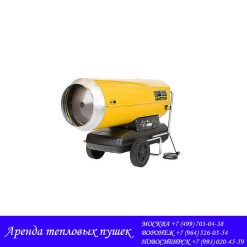Дизельная пушка Master B 360 аренда-прокат Москва