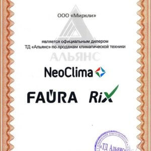 Ультразвуковой увлажнитель воздуха Neoclima NHL-075 сертификат