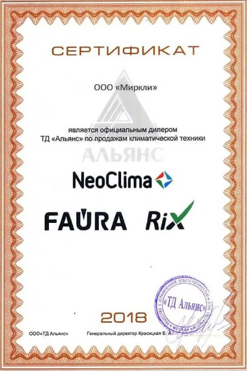 Ультразвуковой увлажнитель воздуха Neoclima NHL-075 сертификат